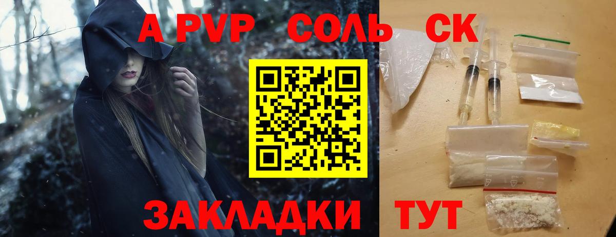 Альфа ПВП мука  Вход с VPN  Alpha PVP  Лесозаводск 