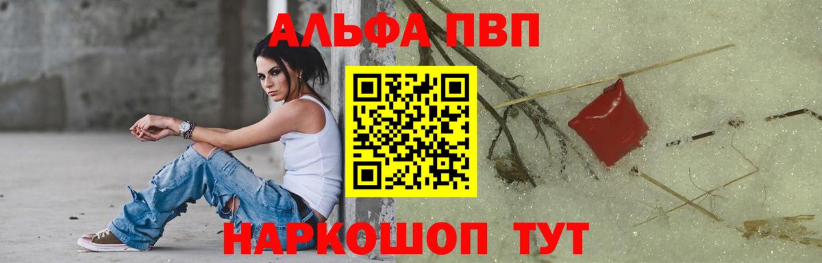 Alpha-PVP VHQ Лесозаводск