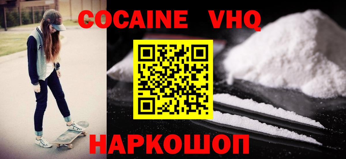 как найти наркотики  Вход с VPN  КОКАИН  Лесозаводск  COCAIN 98% 