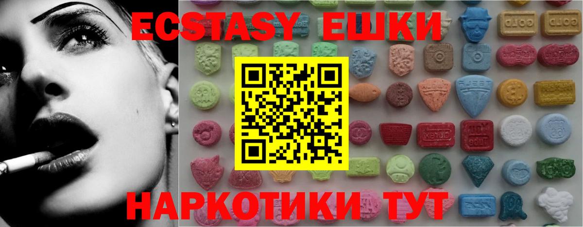 Лесозаводск  Ecstasy 280 MDMA  ЭКСТАЗИ  наркотики  Ecstasy Philipp Plein  Вход с VPN 