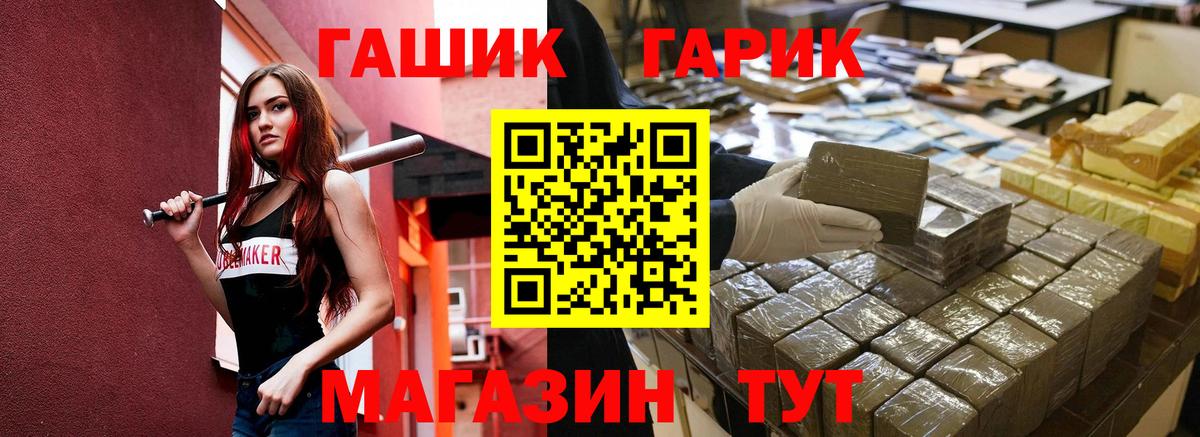 ГАШИШ хэш Лесозаводск