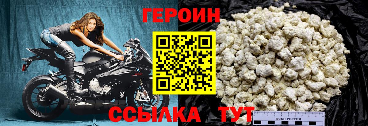 Лесозаводск  Героин  Вход с VPN  Героин гречка 