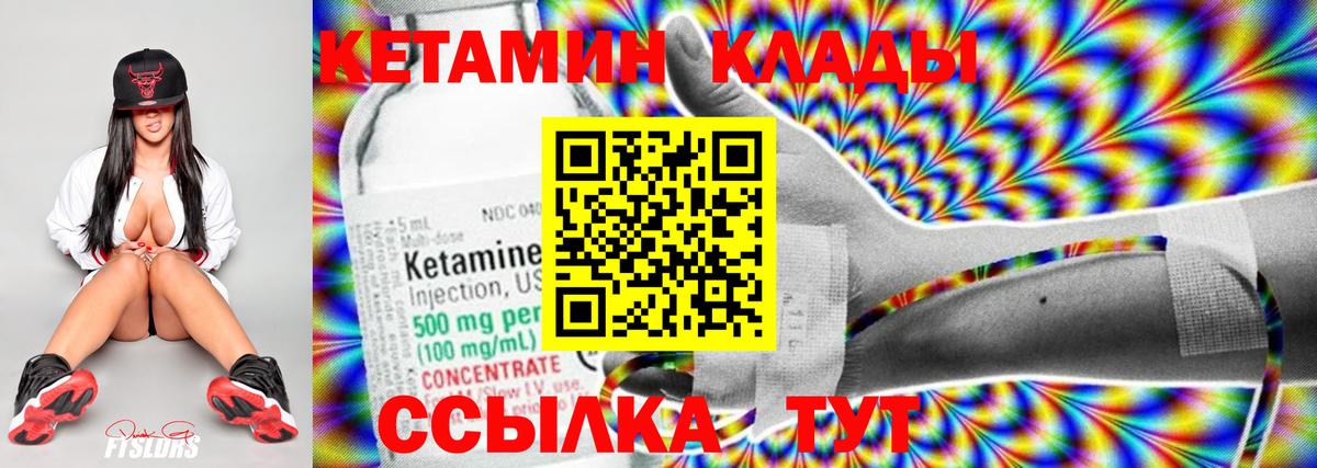 Лесозаводск  Кетамин ketamine  Вход с VPN  КЕТАМИН ketamine 