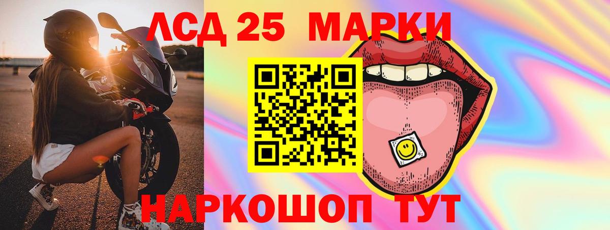 LSD-25 экстази ecstasy  Вход с VPN  Лесозаводск  ЛСД экстази кислота 