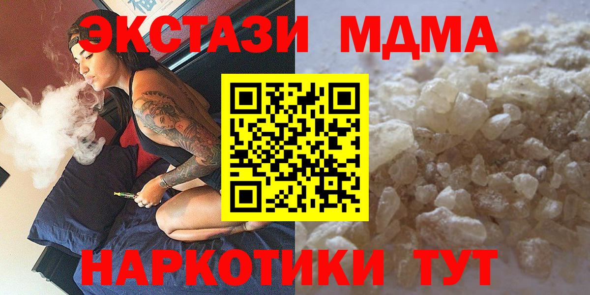 Лесозаводск  MDMA crystal  MDMA crystal  Вход с VPN 