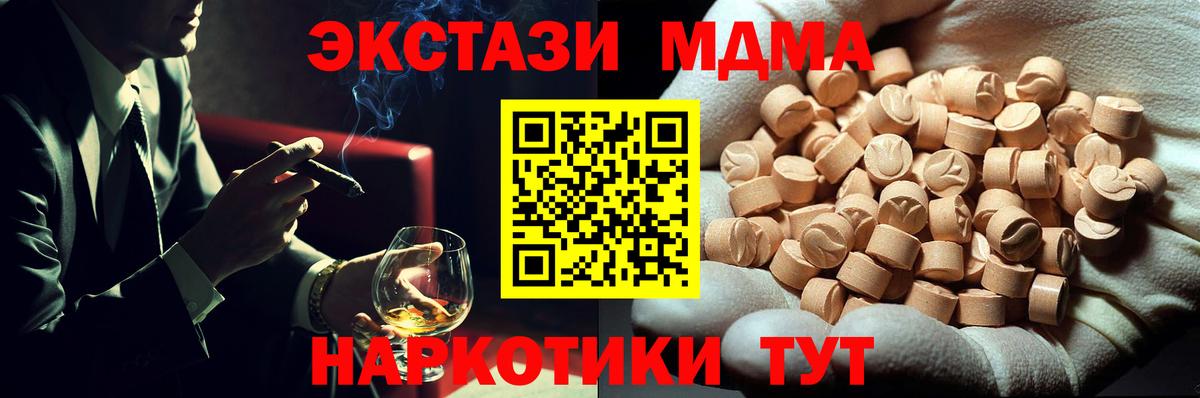 MDMA молли Лесозаводск