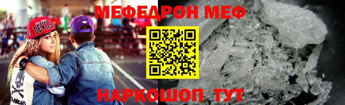 Мефедрон кристаллы Лесозаводск