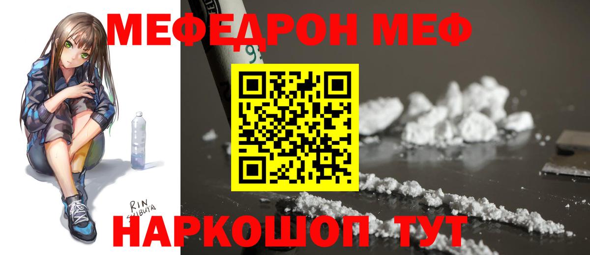 Мефедрон  Вход с VPN  Лесозаводск  Мефедрон мука 