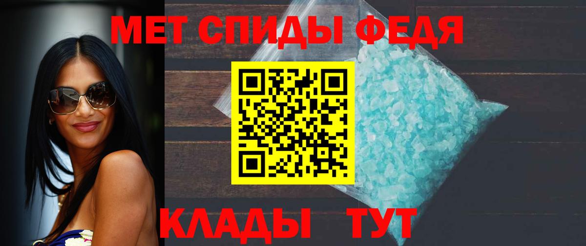 Лесозаводск  МЕТАМФЕТАМИН витя  Вход с VPN 