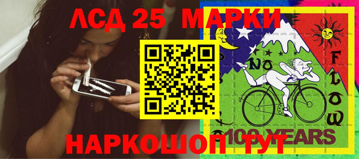 Марки 25I-NBOMe 1500мкг Лесозаводск