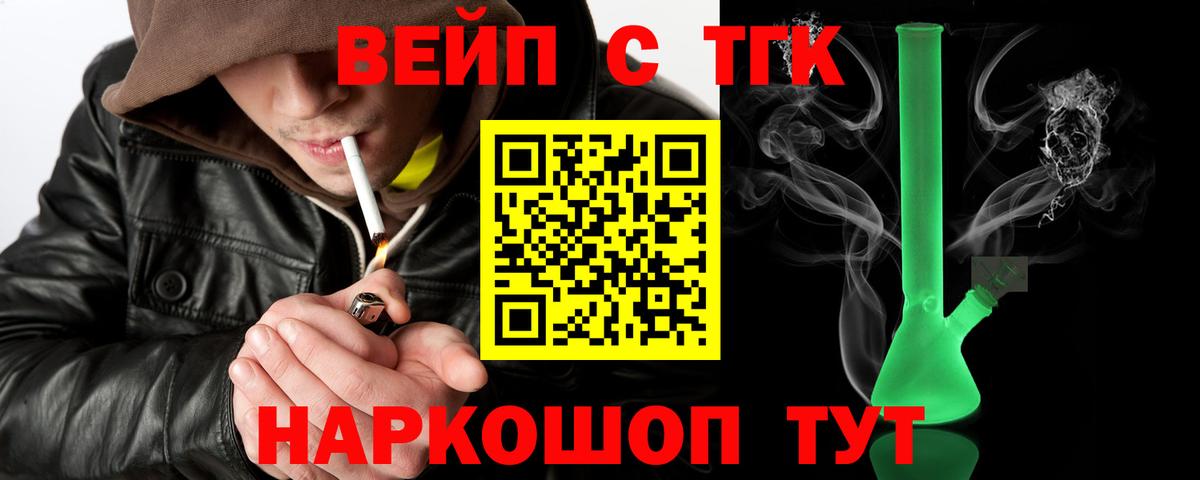 Лесозаводск  купить наркоту  Вход с VPN  ТГК вейп с тгк 