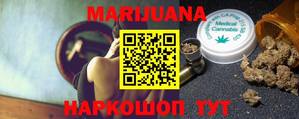 Канабис LSD WEED Лесозаводск